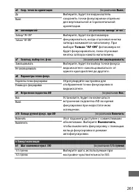 Страница 287