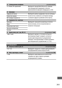 Страница 289