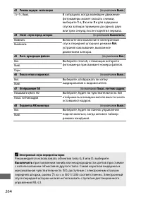 Страница 290