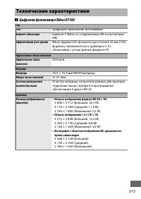 Страница 341