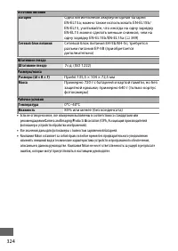 Страница 350