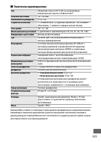 Страница 361