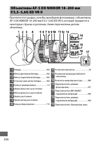 Страница 362