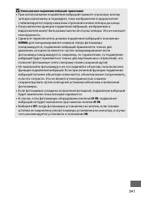 Страница 367