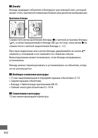 Страница 368