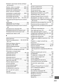 Страница 381