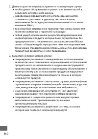 Страница 386