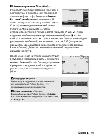 Страница 119