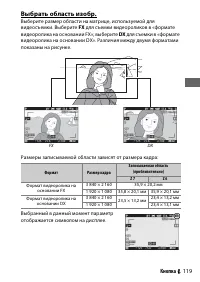 Страница 143