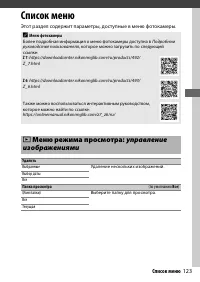 Страница 147