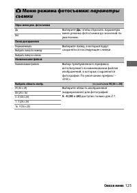 Страница 149