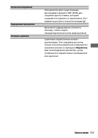 Страница 179