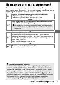 Страница 181