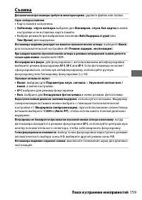 Страница 183