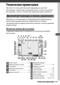 Страница 193