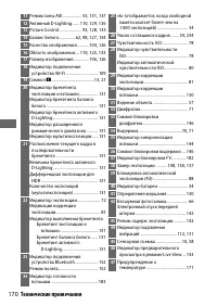 Страница 194