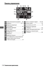 Страница 202