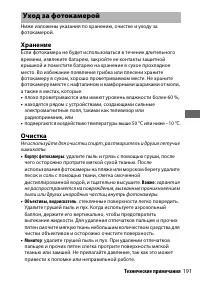 Страница 215