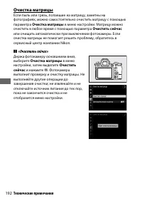 Страница 216