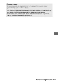 Страница 217