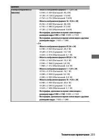 Страница 227