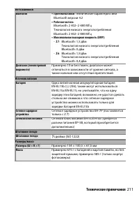 Страница 235