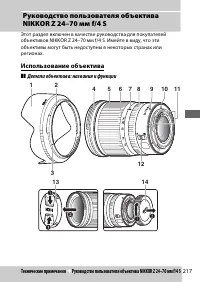 Страница 241