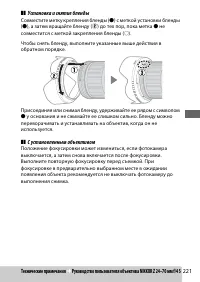 Страница 245