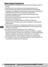 Страница 246