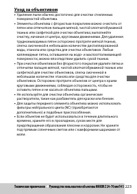 Страница 247