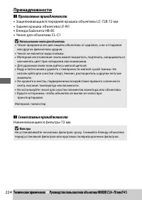 Страница 248