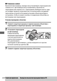 Страница 252