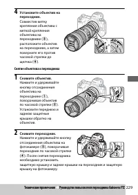 Страница 253