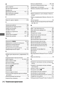 Страница 266