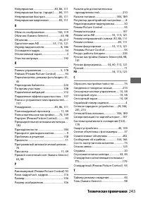 Страница 267