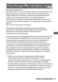 Страница 269