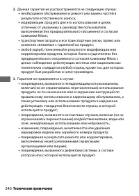 Страница 270