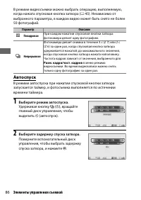 Страница 110