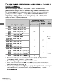 Страница 140