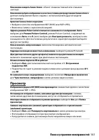 Страница 185