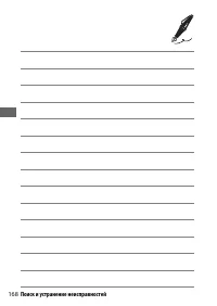 Страница 192