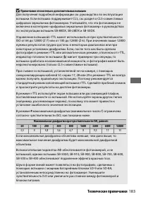 Страница 207