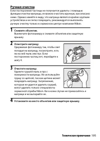 Страница 219