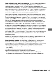 Страница 223