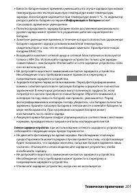 Страница 225