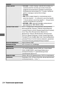 Страница 228