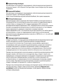 Страница 239