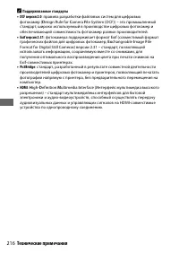 Страница 240