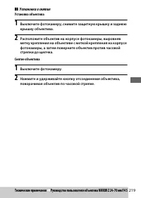 Страница 243