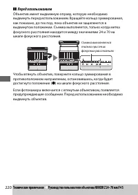 Страница 244